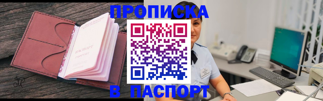 прописка ребенка в Венёве