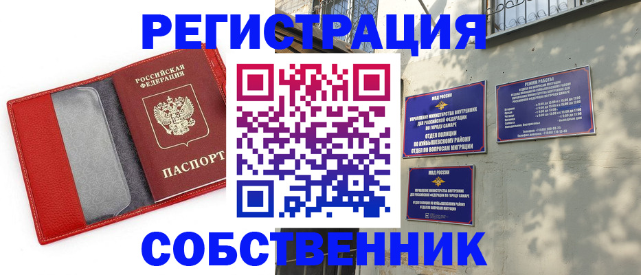 временная регистрация в квартире в Венёве