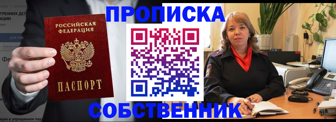 прописка для кредита в Венёве