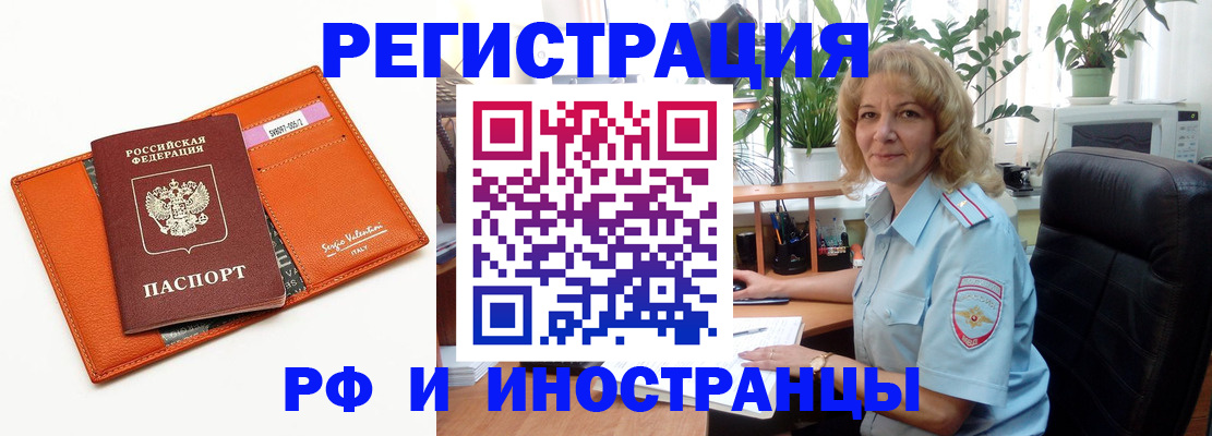 временная регистрация для школы в Венёве