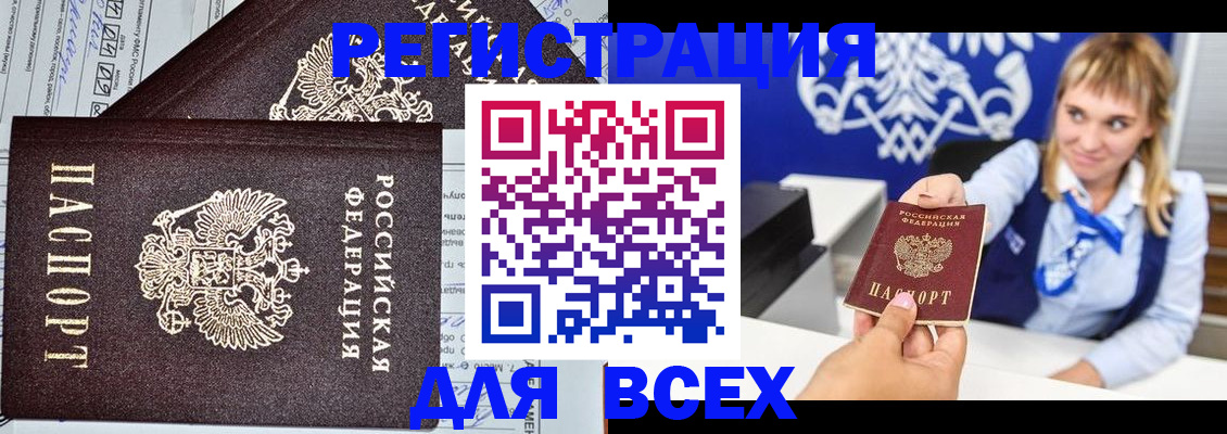 временная регистрация в Венёве