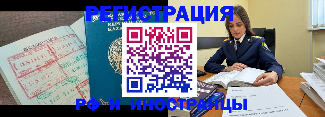 временная регистрация для всех в Венёве